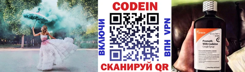Codein напиток Lean (лин)  маркетплейс Telegram  Таруса  MEGA вход 
