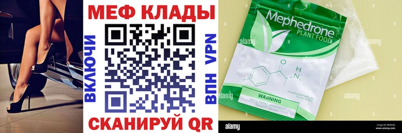 МЕФ VHQ  закладки  Таруса 